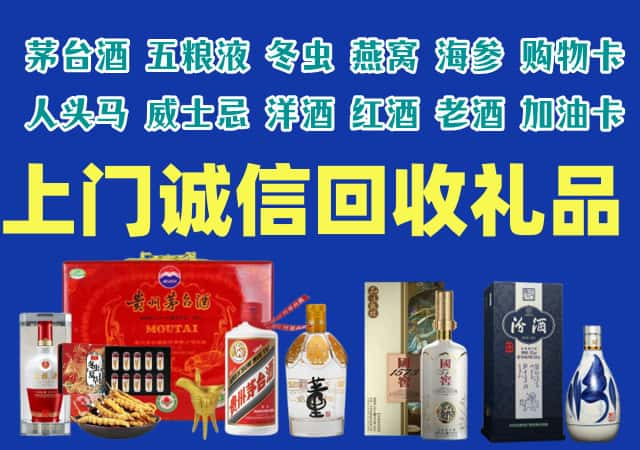 沛县烟酒回收店